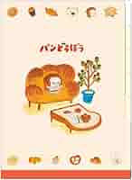 Amazon.co.jp: クラックス パンどろぼう 5インデックスクリア